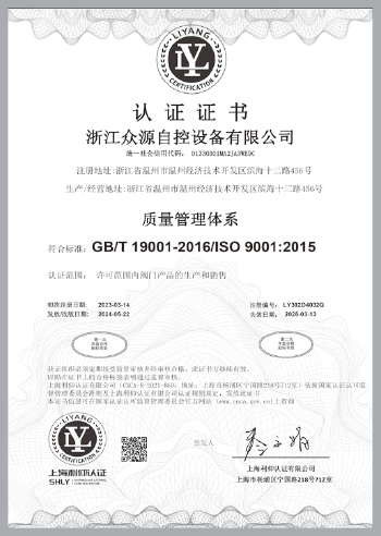ISO9001質量認證