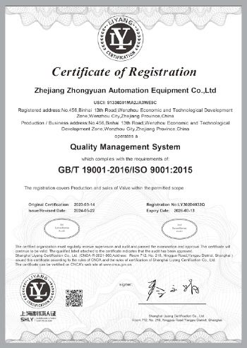 ISO9001質量認證